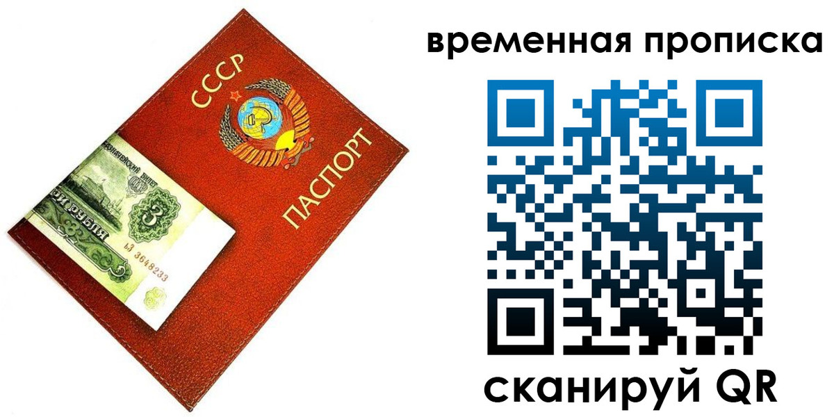 временная регистрация недорого в Благодарном