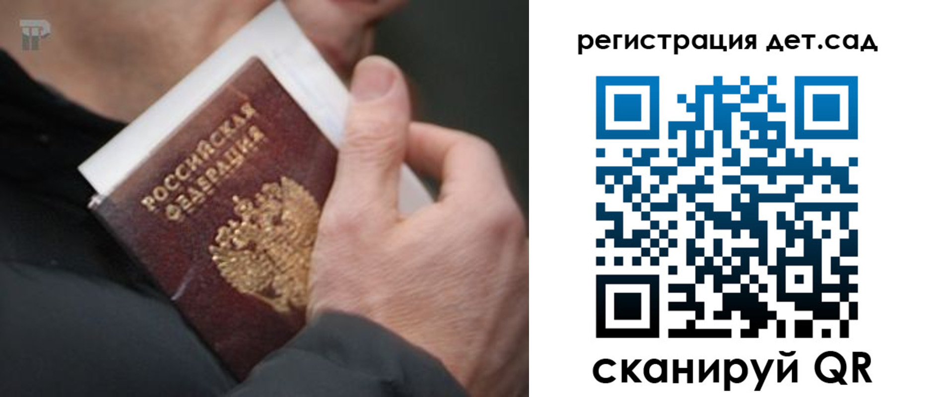 временная регистрация недорого в Благодарном