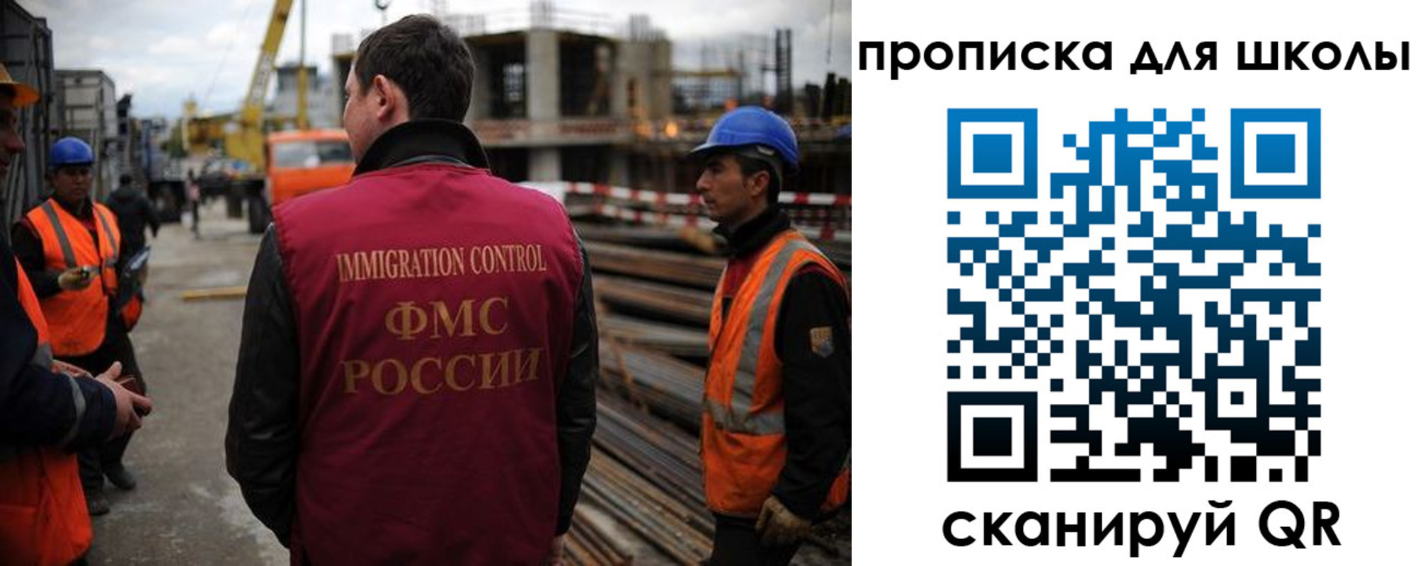 прописка для школы в Благодарном