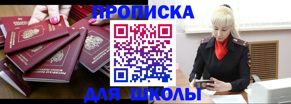 прописка для кредита в Благодарном