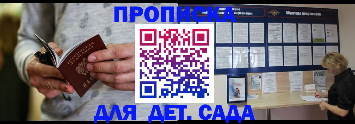 прописка для военкомата в Благодарном