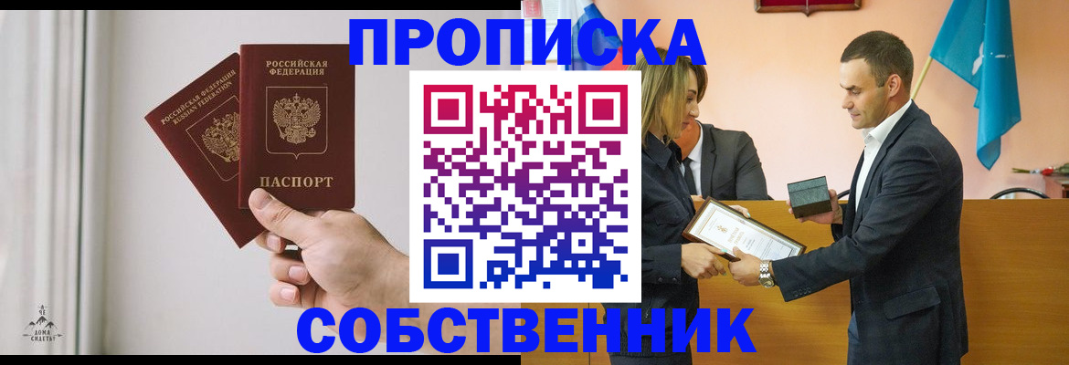 временная регистрация для всех в Благодарном