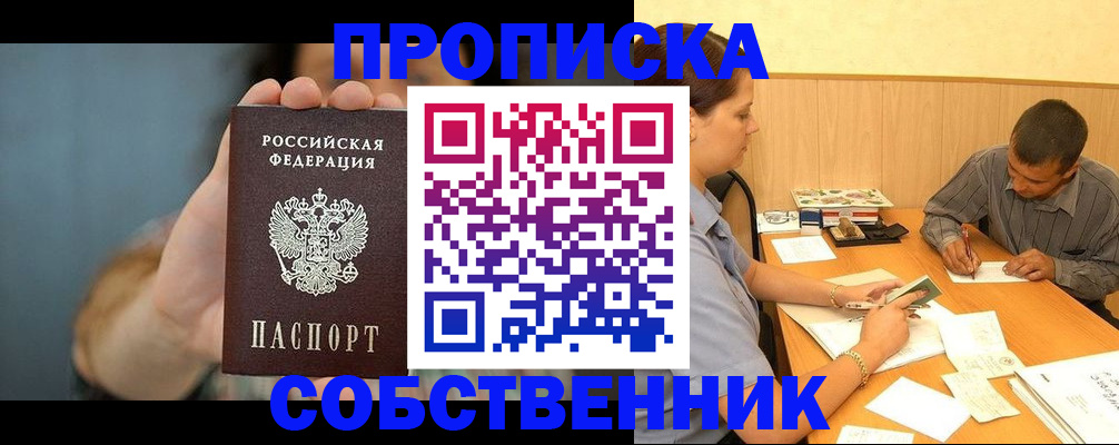 миграционный учет в Благодарном