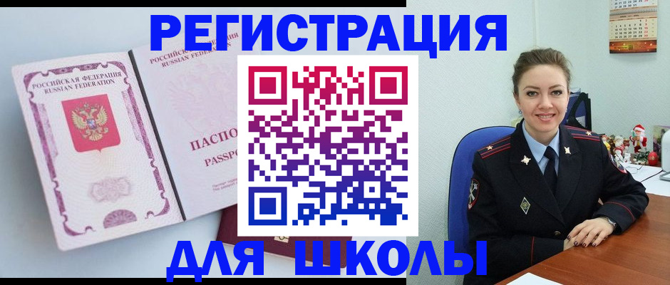 регистрация в Благодарном
