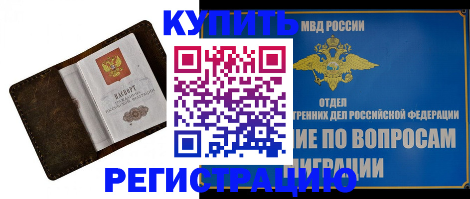 прописка поиск в Благодарном