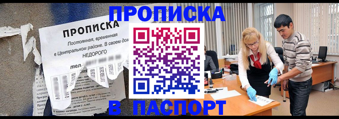 временная регистрация собственник в Благодарном