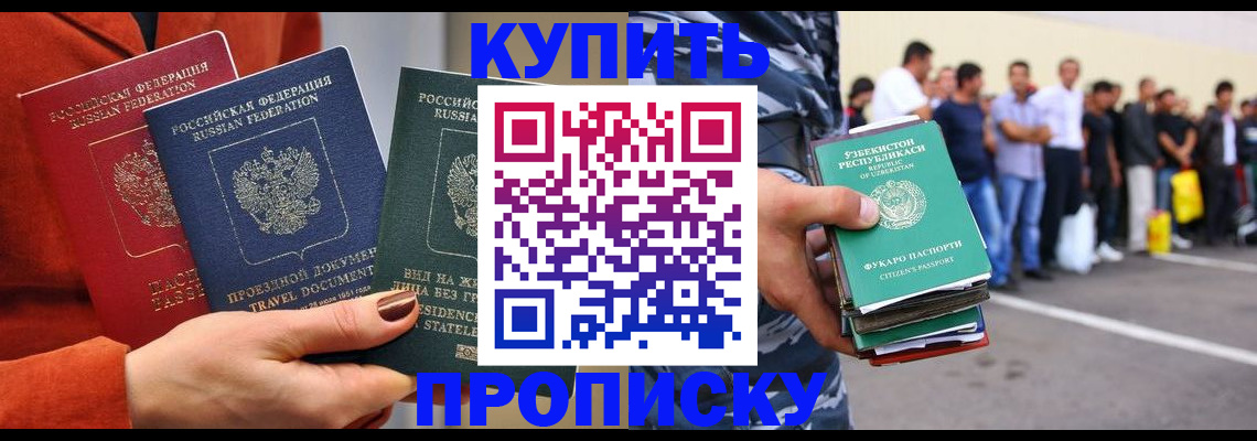 временная регистрация поиск в Благодарном