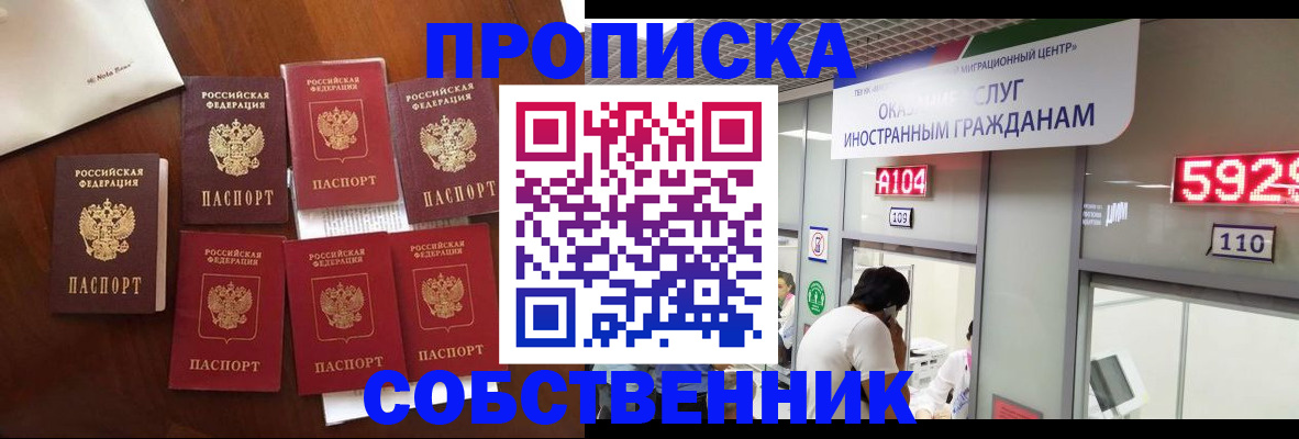 прописка в квартире в Благодарном