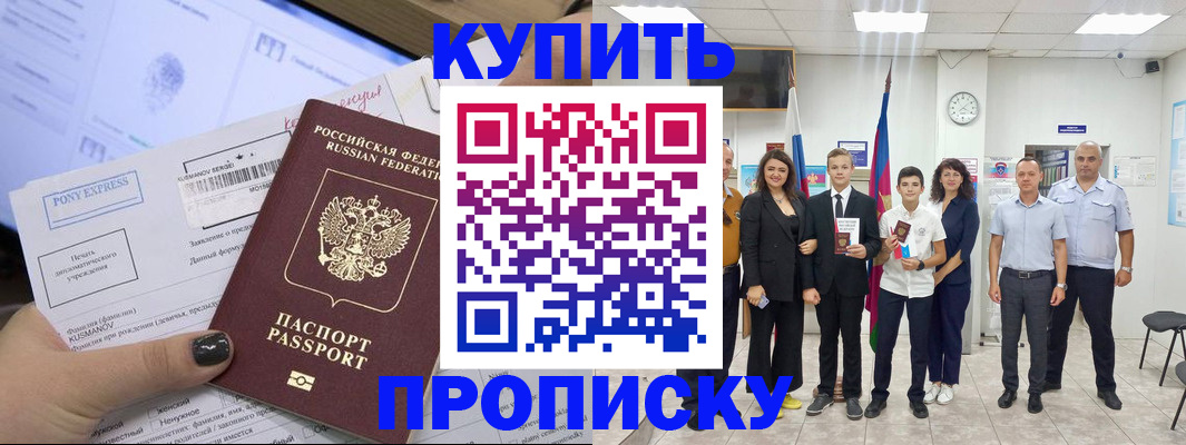 прописка гарантия в Благодарном